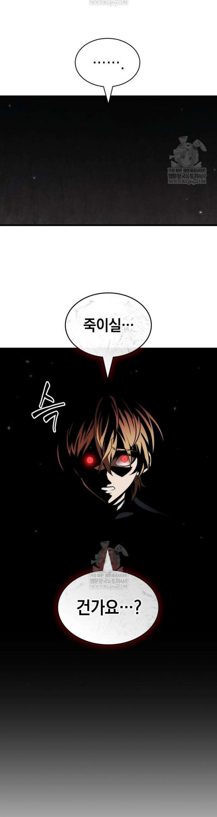 픽 미 업! 194화 8