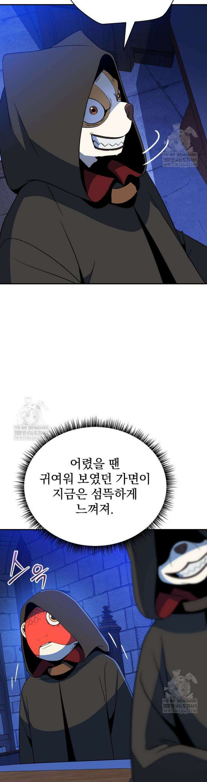턴제의 마법사 49화 4