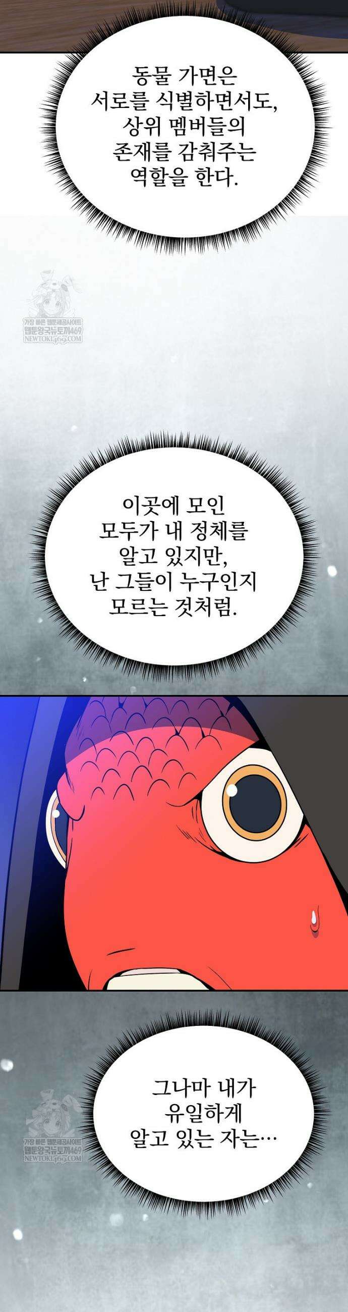 턴제의 마법사 49화 5
