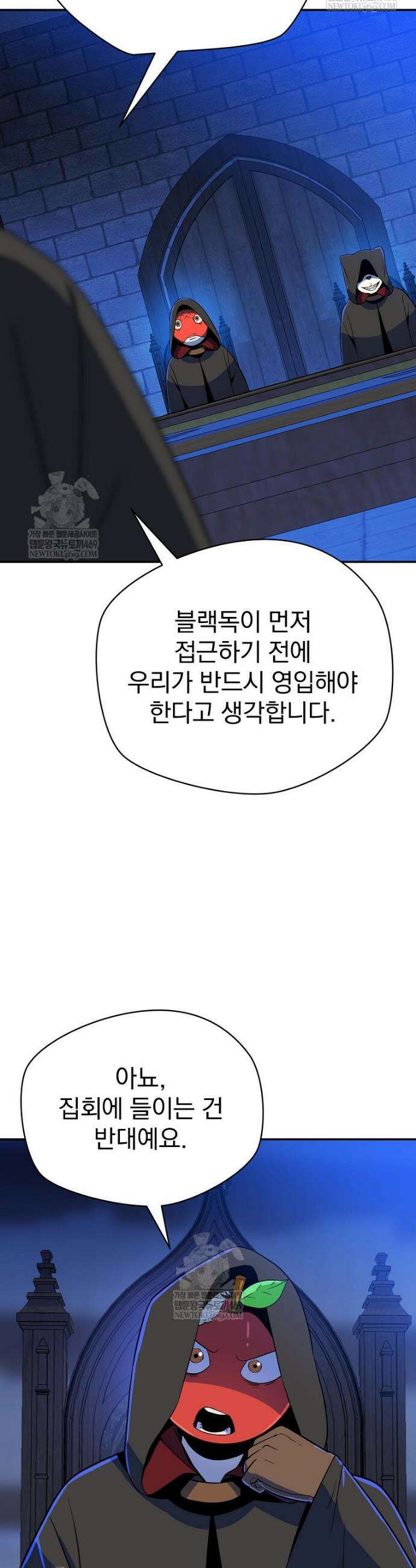 턴제의 마법사 49화 7