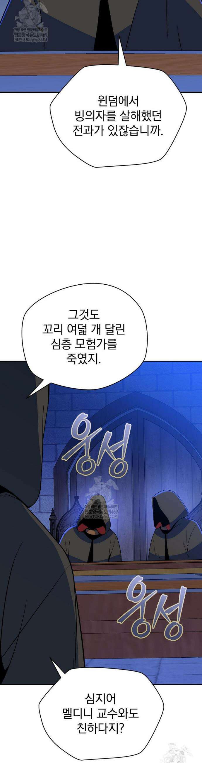 턴제의 마법사 49화 8