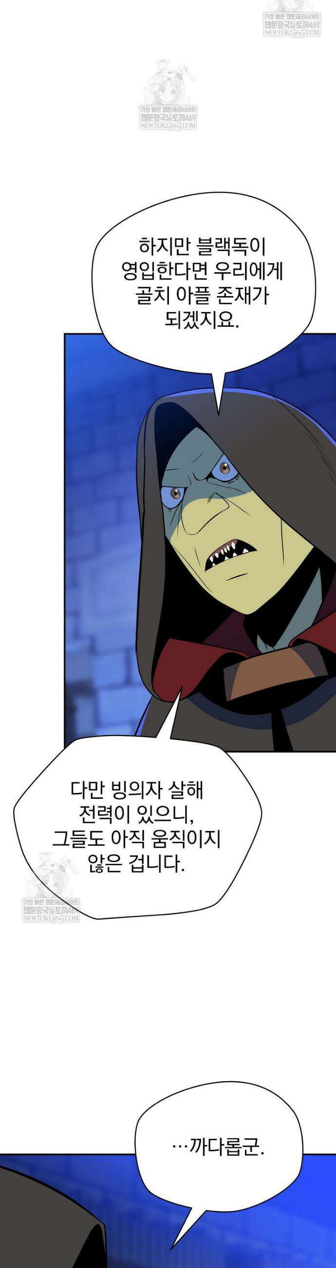 턴제의 마법사 49화 9