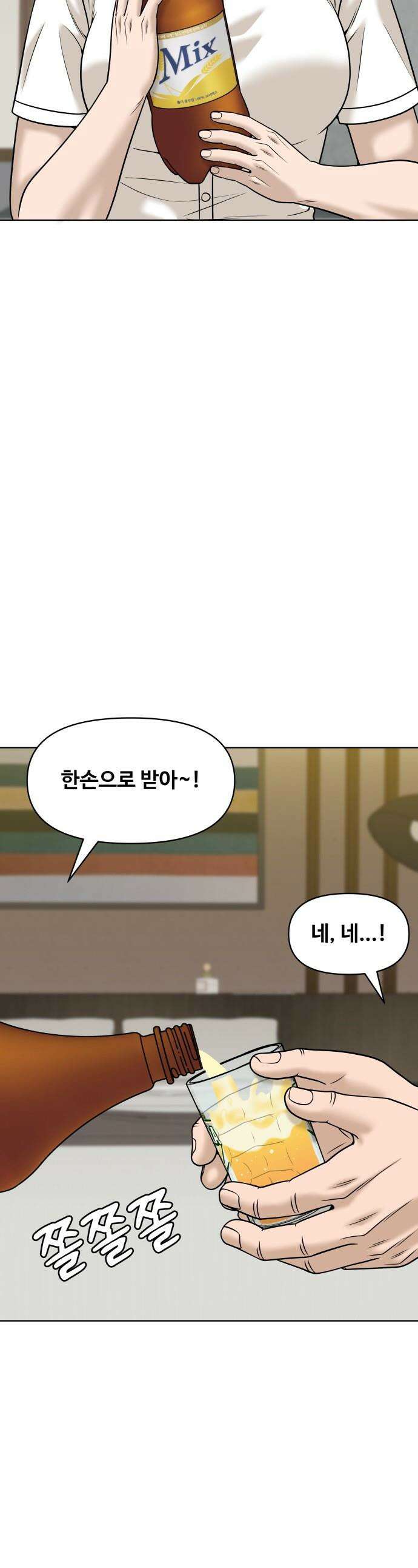 마흔 즈음에 - 58화 1