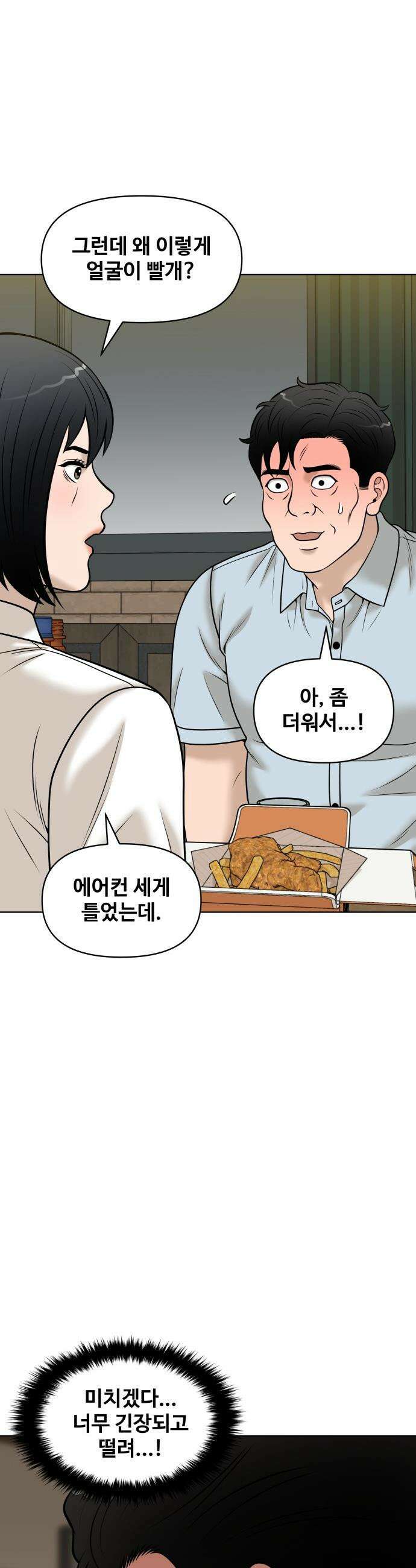 마흔 즈음에 - 58화 2