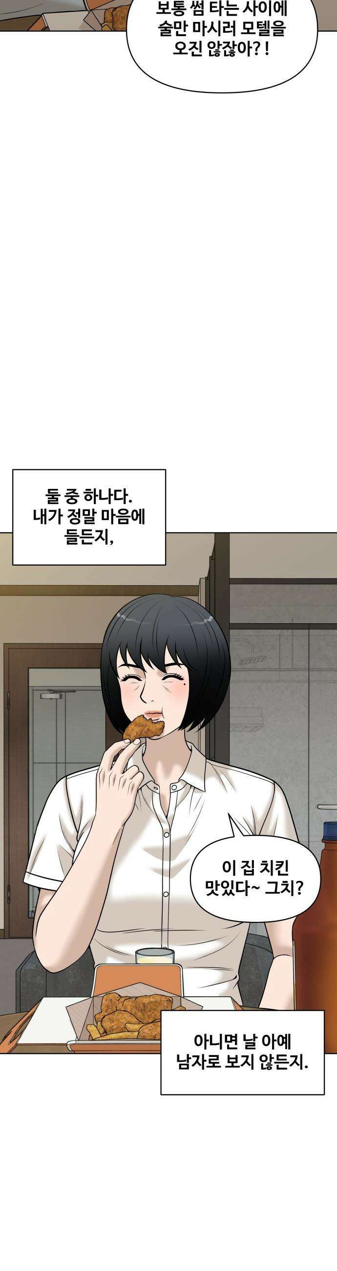 마흔 즈음에 - 58화 4