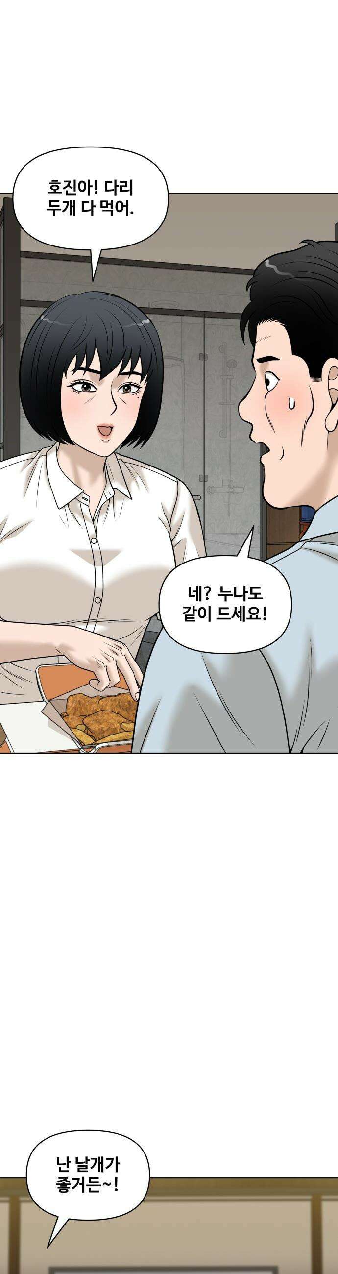 마흔 즈음에 - 58화 5