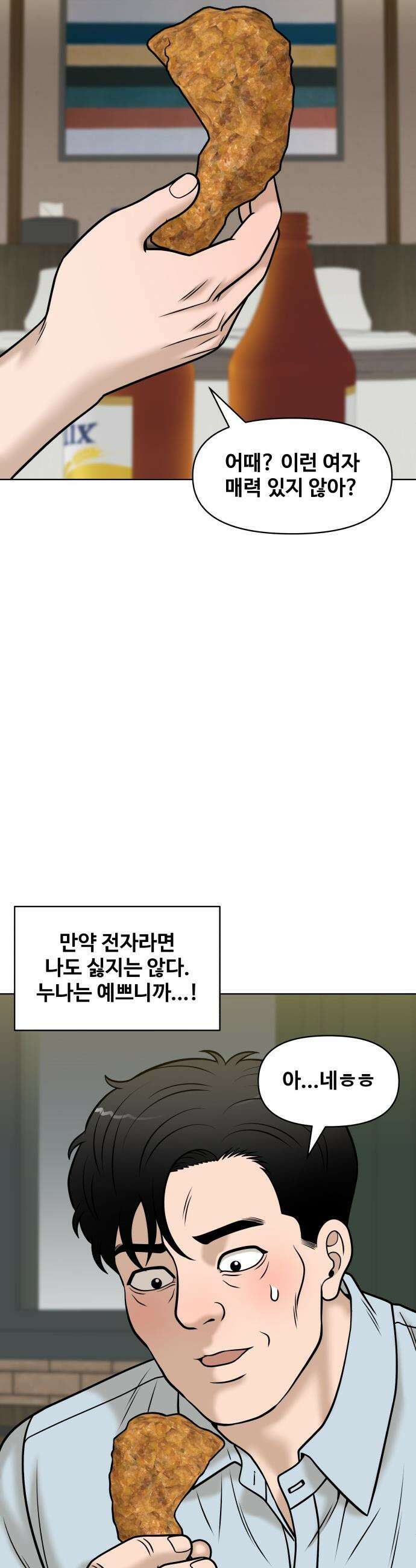 마흔 즈음에 - 58화 6