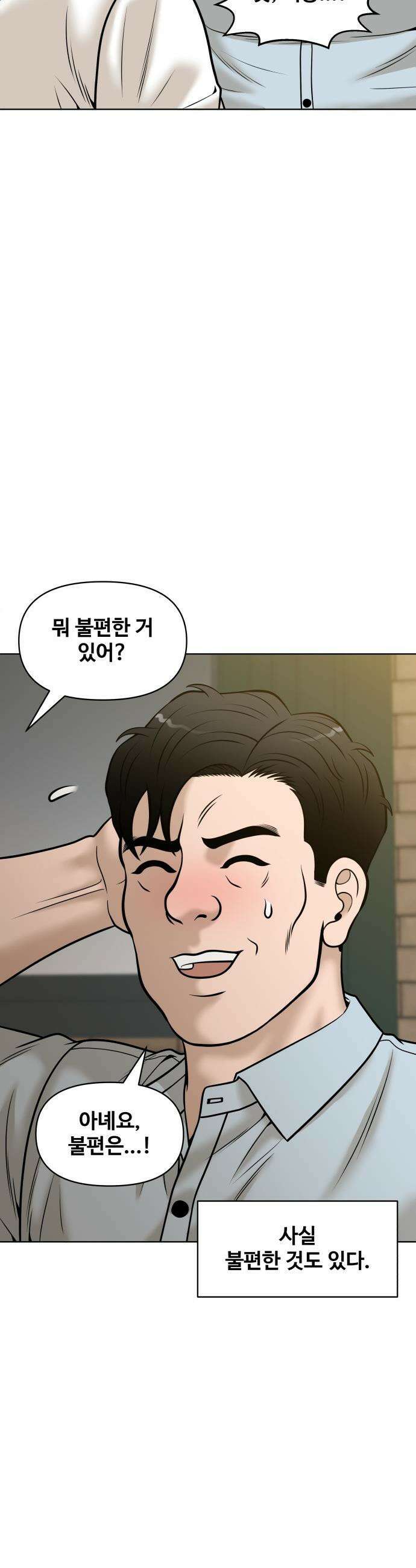 마흔 즈음에 - 58화 10