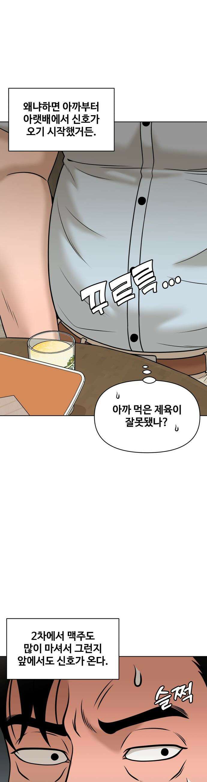 마흔 즈음에 - 58화 11