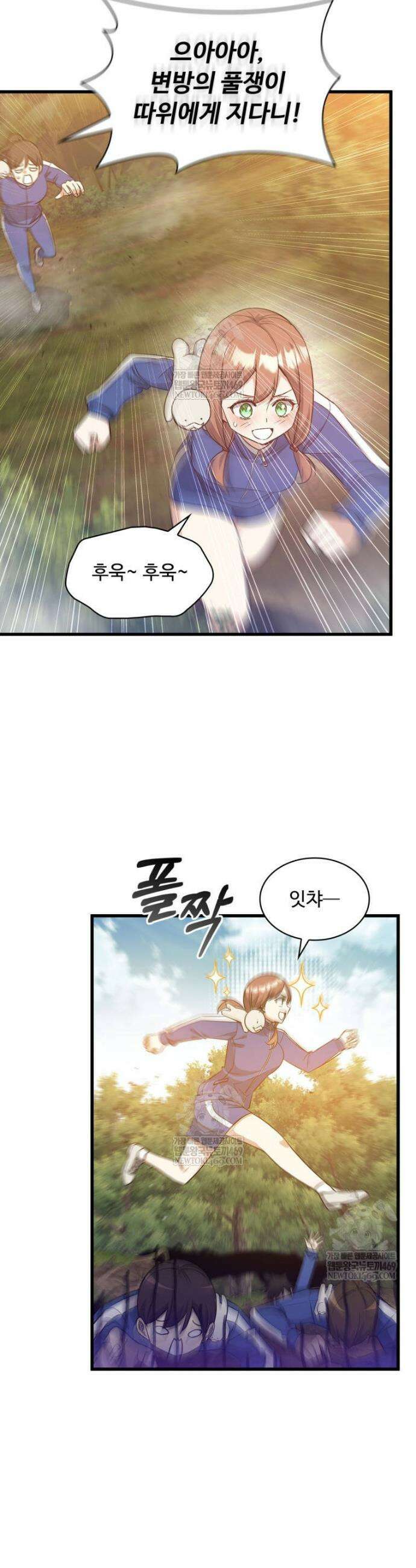 아카데미 흑막의 딸이 되었다 46화 2