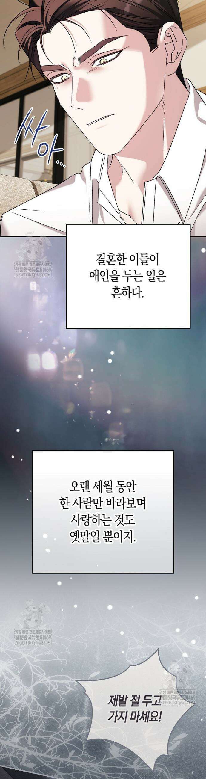 순종적 임신 23화 3