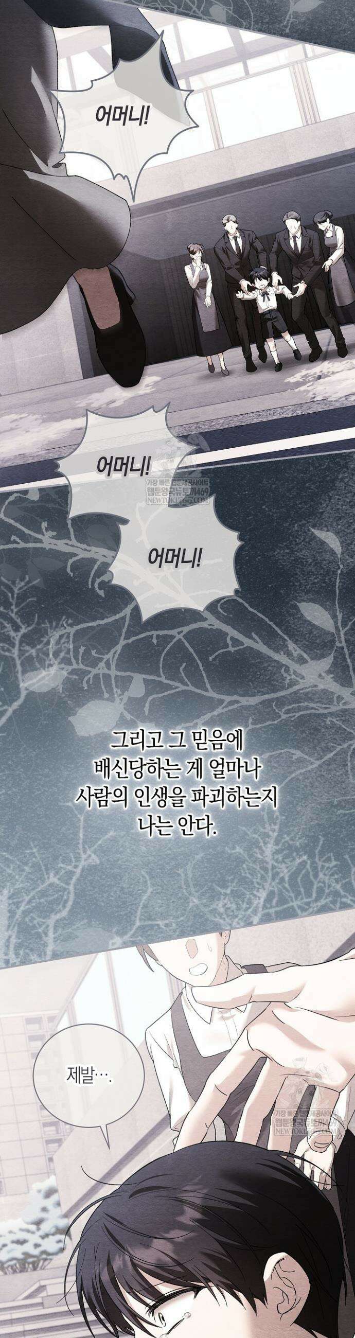 순종적 임신 23화 4