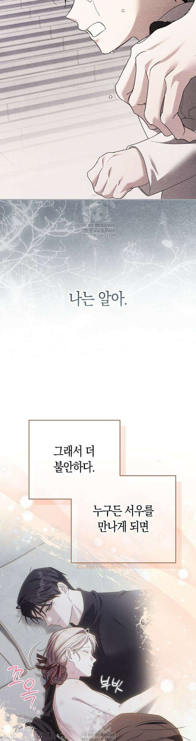 순종적 임신 23화 5