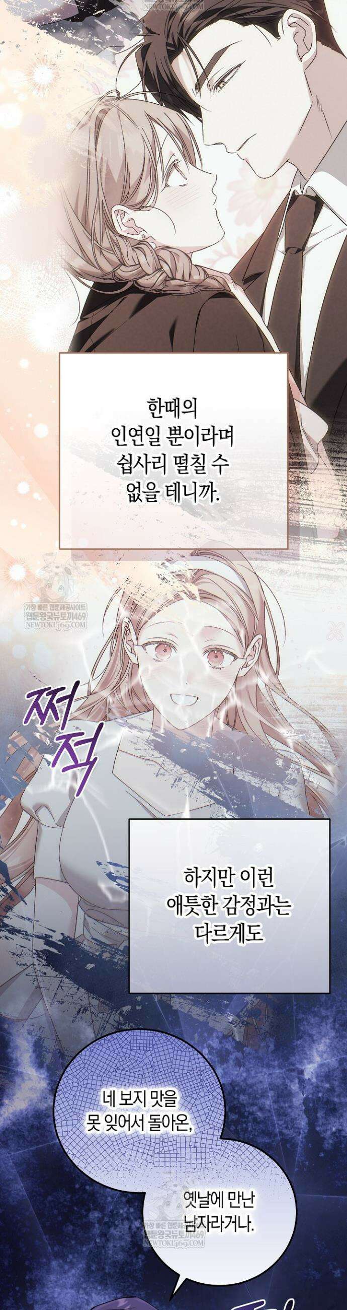 순종적 임신 23화 6