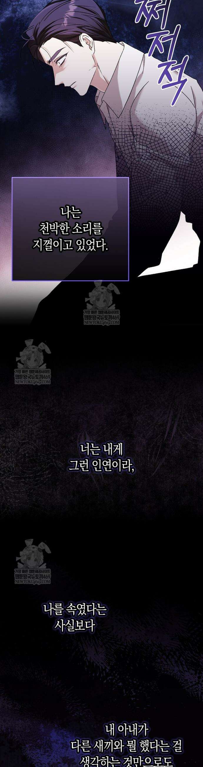 순종적 임신 23화 7