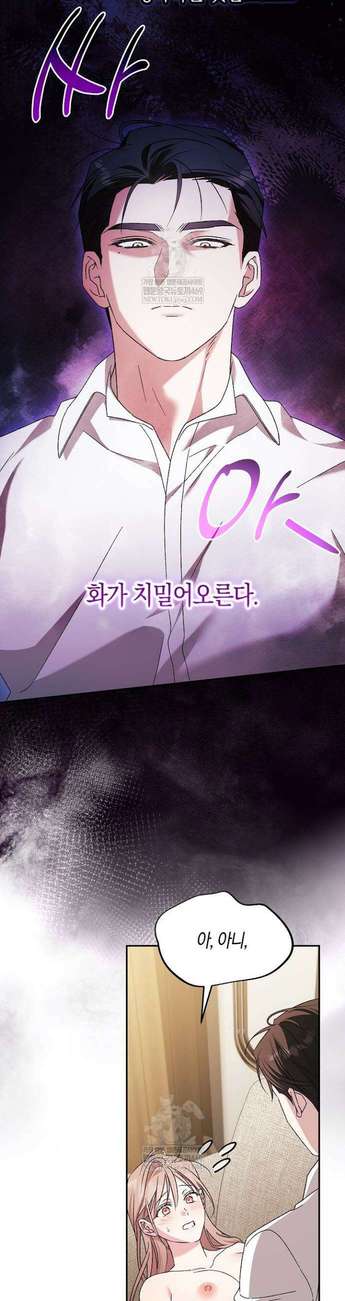 순종적 임신 23화 8