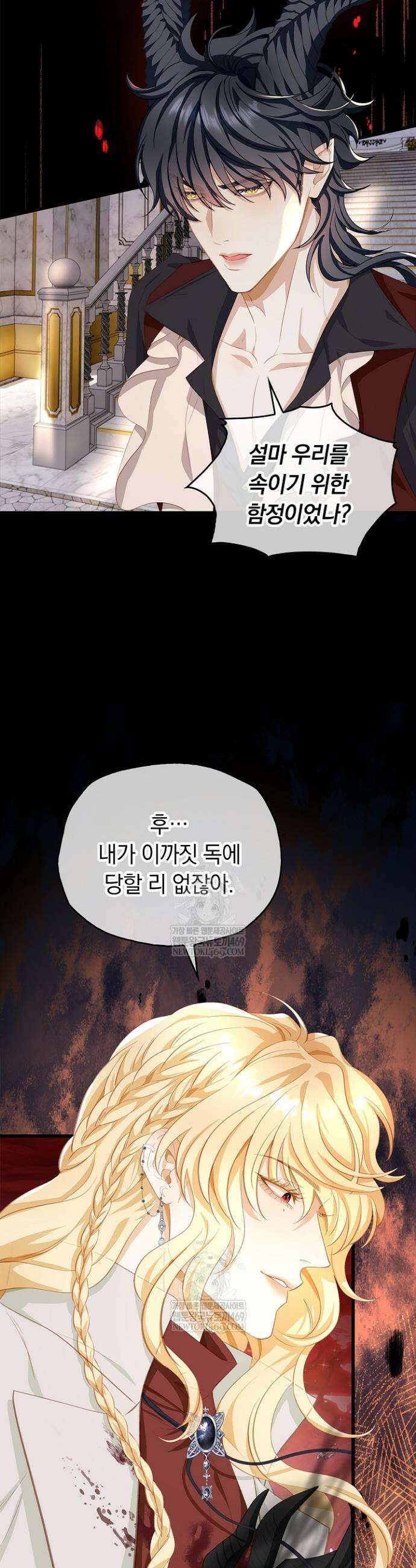 황태자의 용으로 태어났다 104화 2