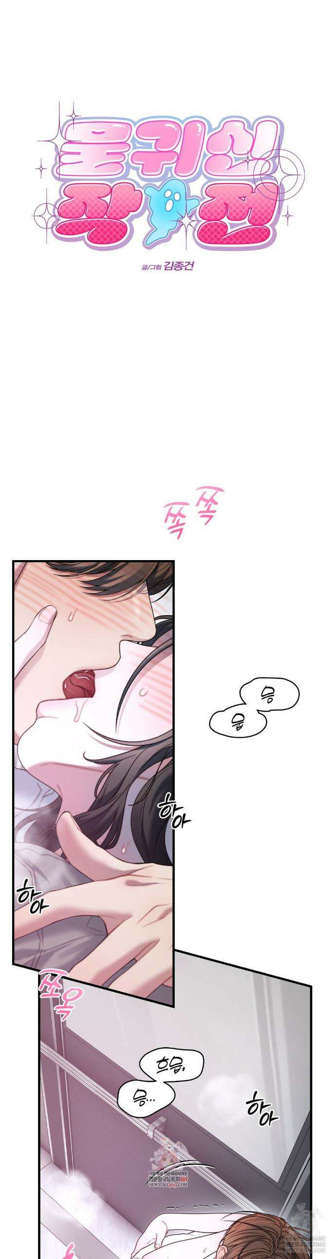 물귀신 작전 24화 1