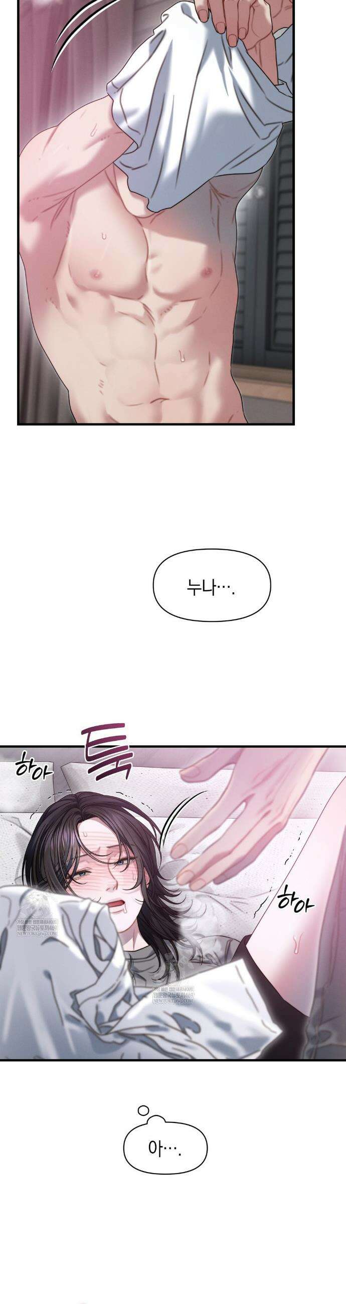 물귀신 작전 24화 5