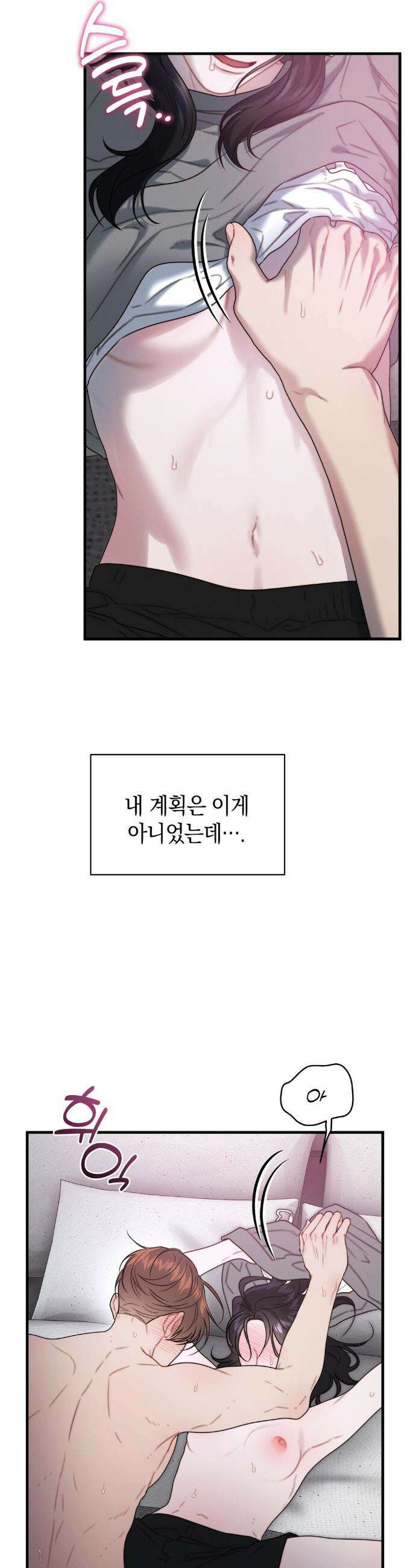 물귀신 작전 24화 6