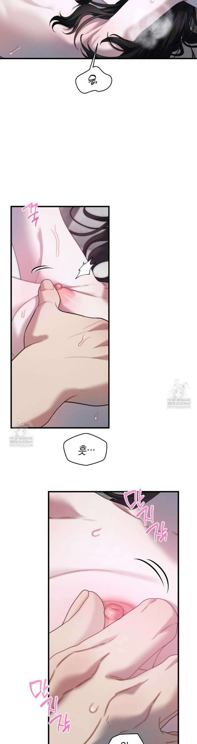 물귀신 작전 24화 8