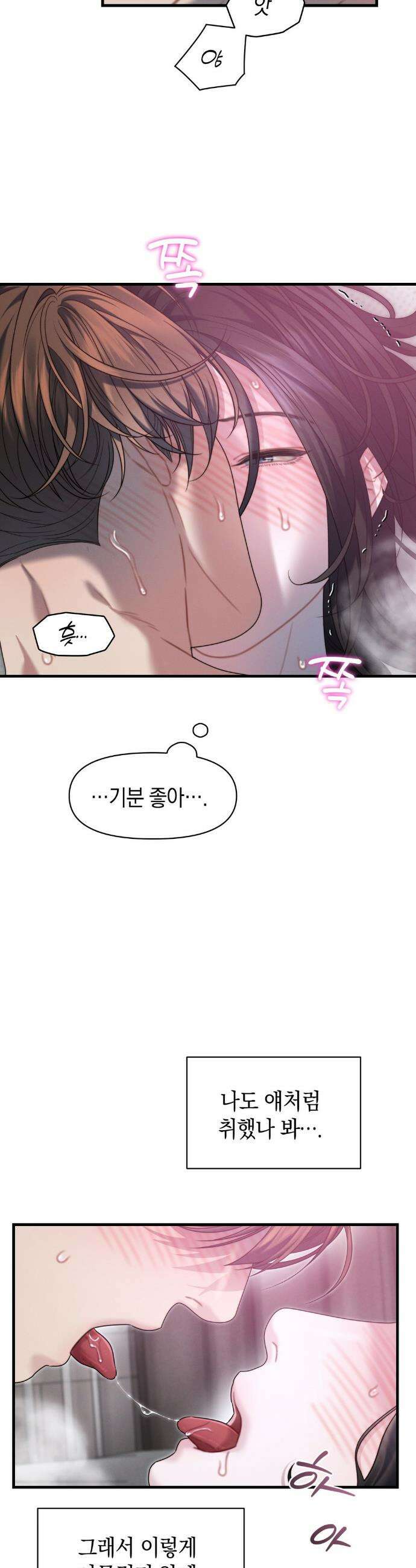 물귀신 작전 24화 9