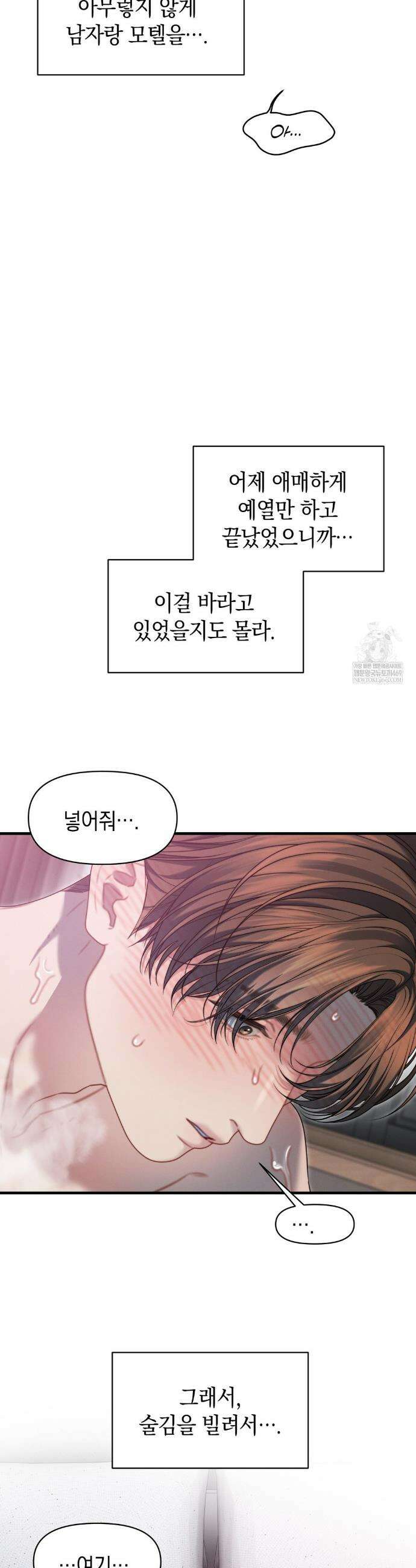 물귀신 작전 24화 10