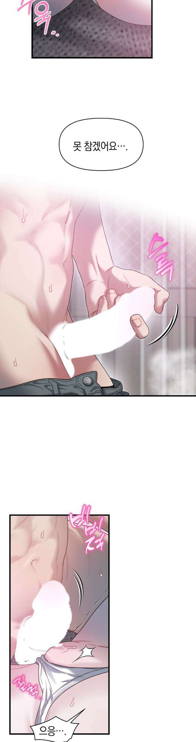물귀신 작전 24화 13