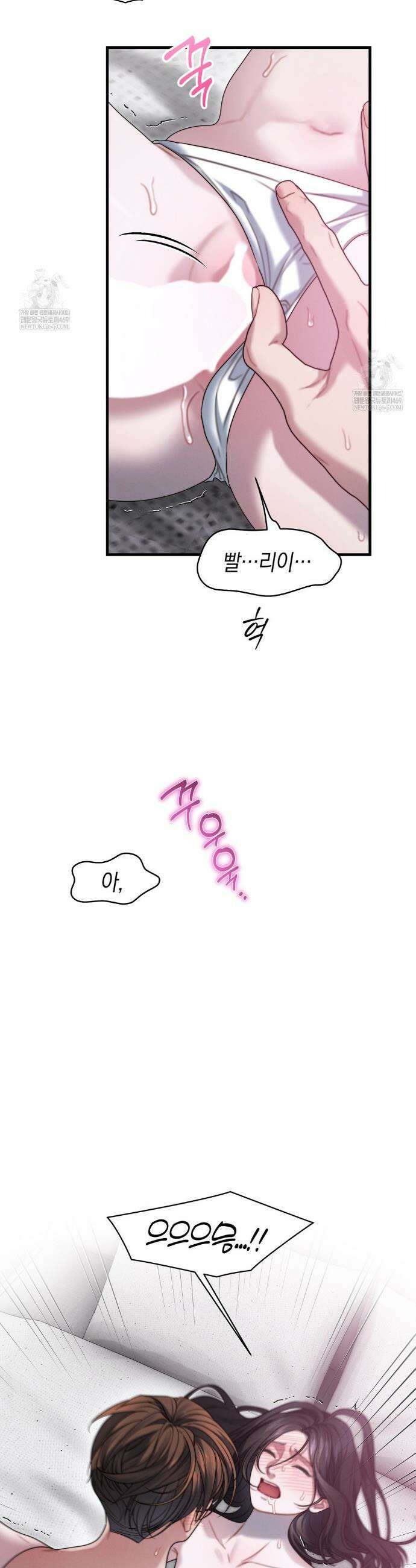 물귀신 작전 24화 14
