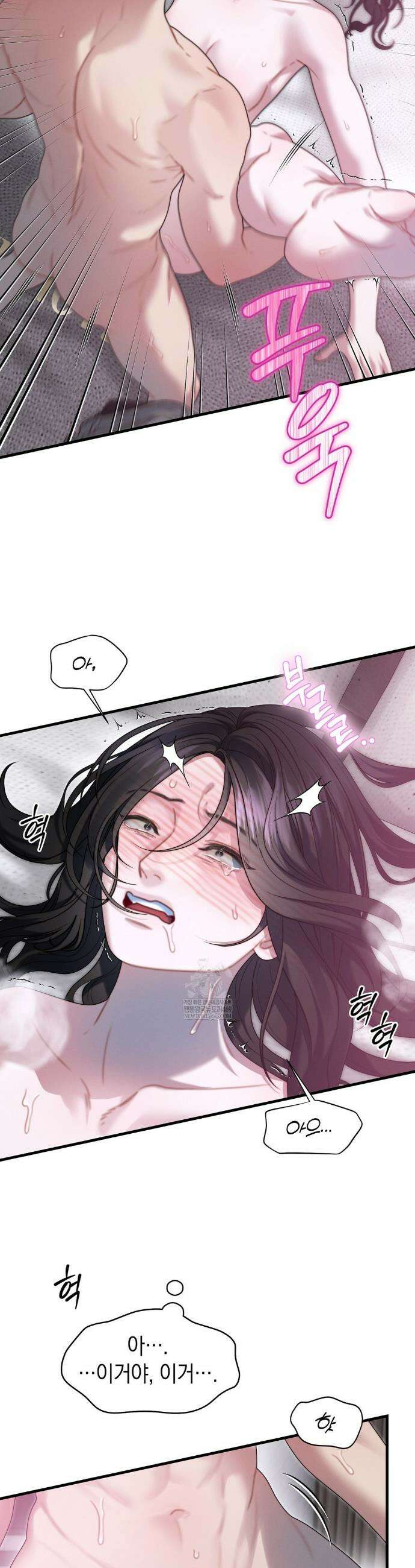 물귀신 작전 24화 15