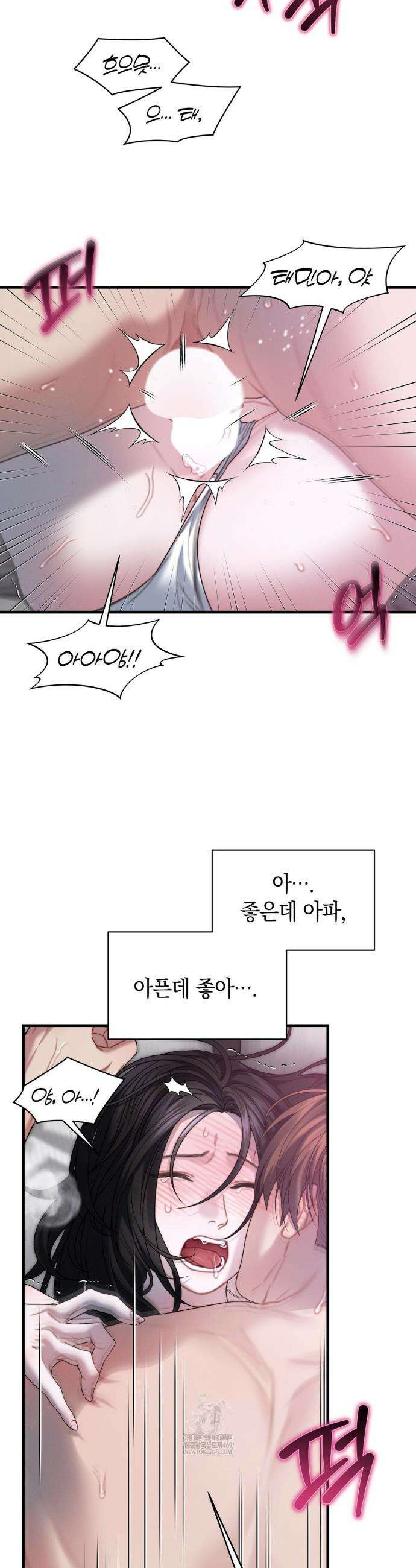 물귀신 작전 24화 18