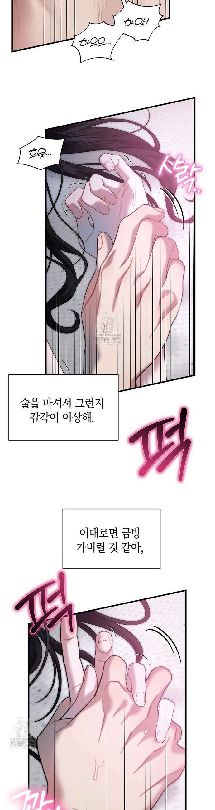 물귀신 작전 24화 19