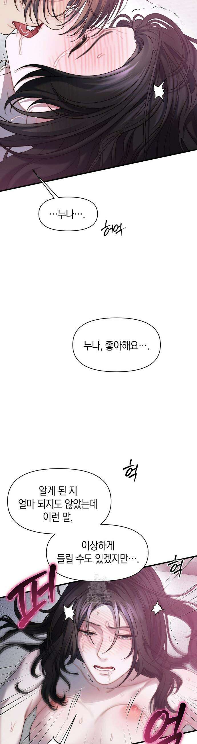 물귀신 작전 24화 21