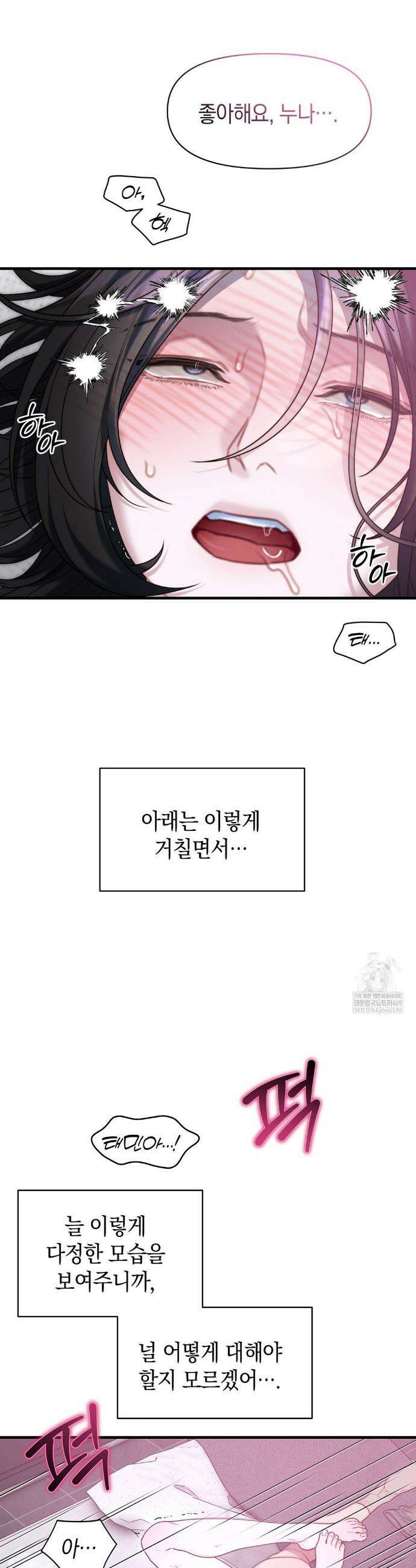 물귀신 작전 24화 23