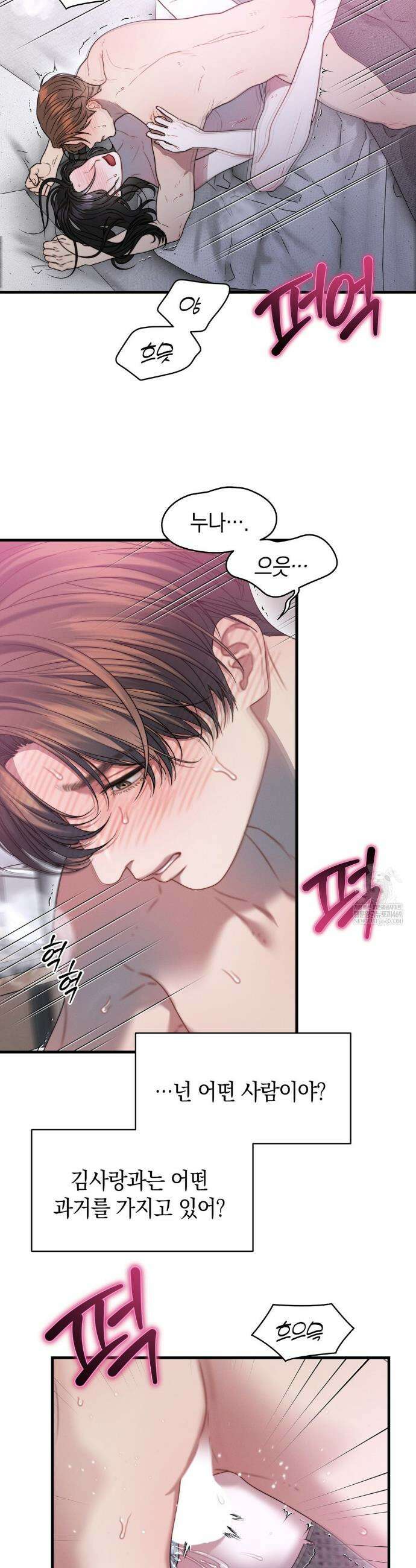물귀신 작전 24화 24