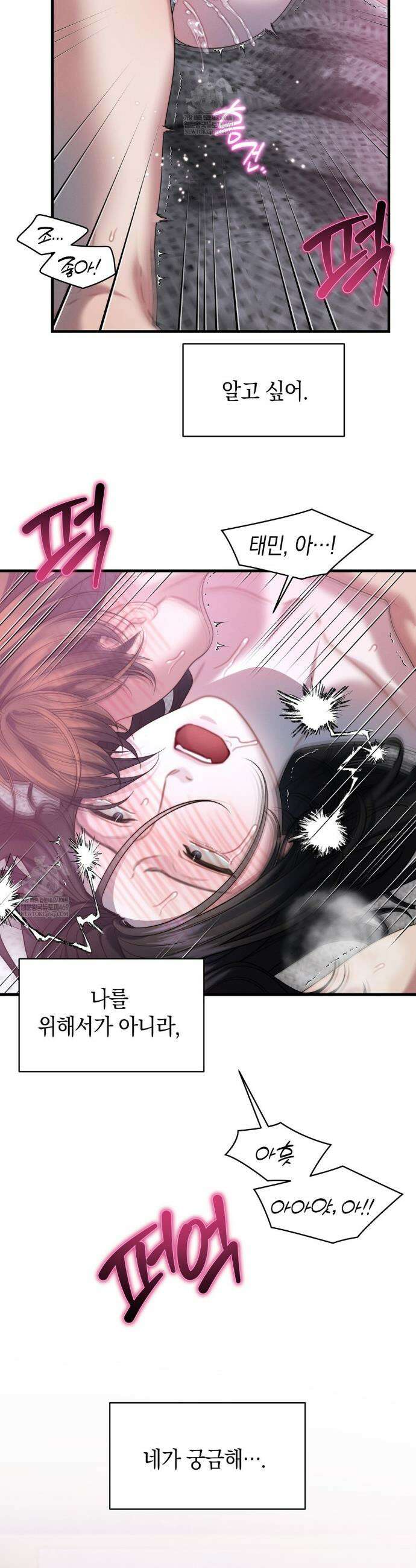 물귀신 작전 24화 25