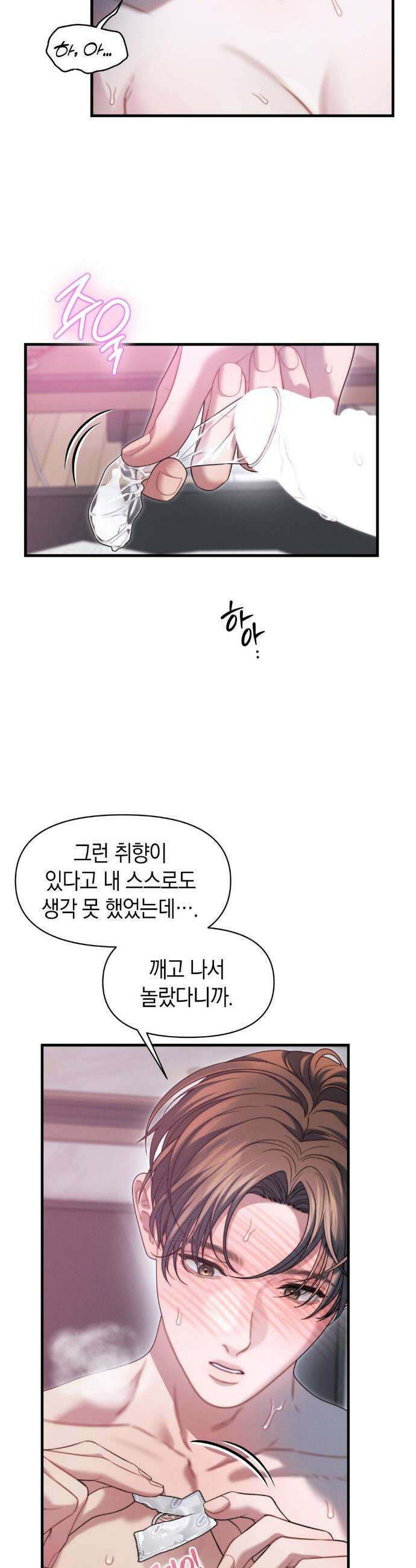 물귀신 작전 24화 28