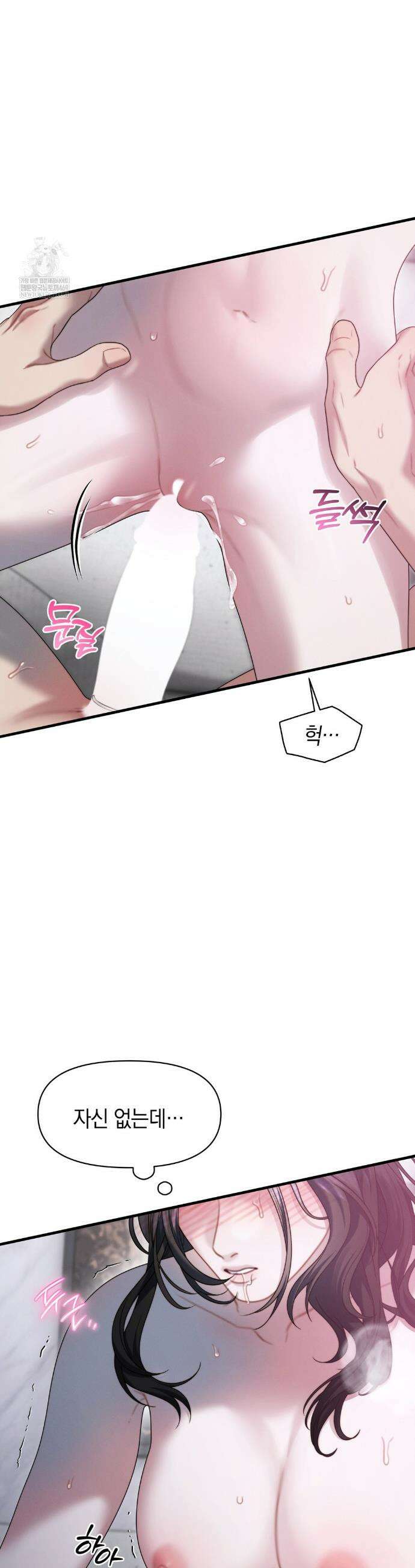 물귀신 작전 24화 32