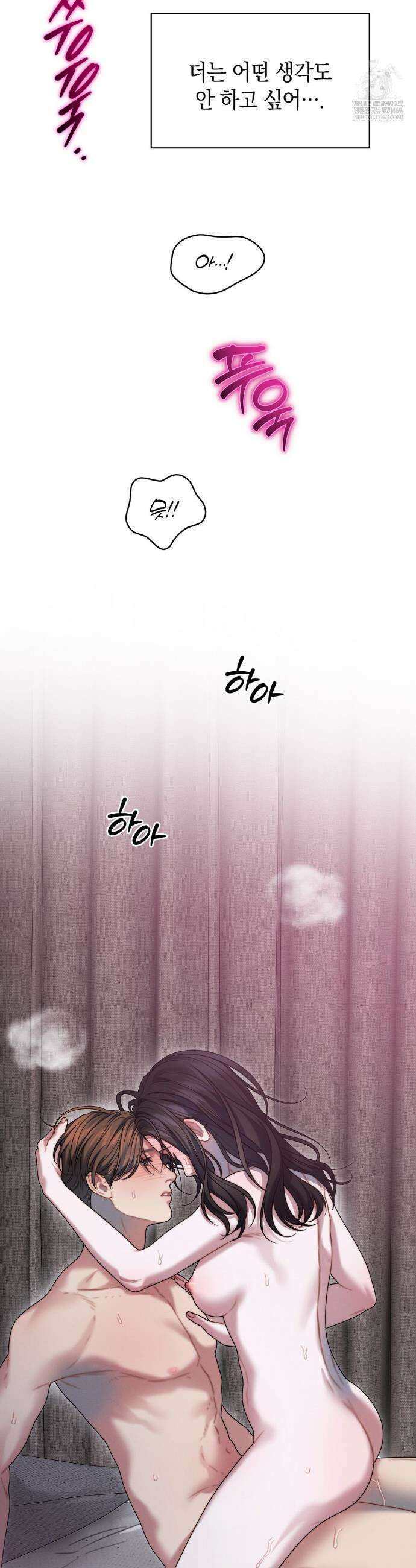 물귀신 작전 24화 34