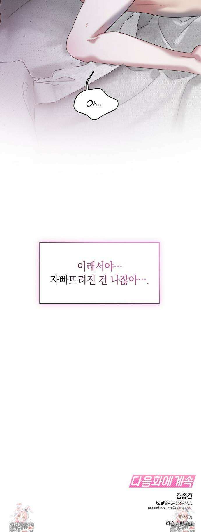 물귀신 작전 24화 35