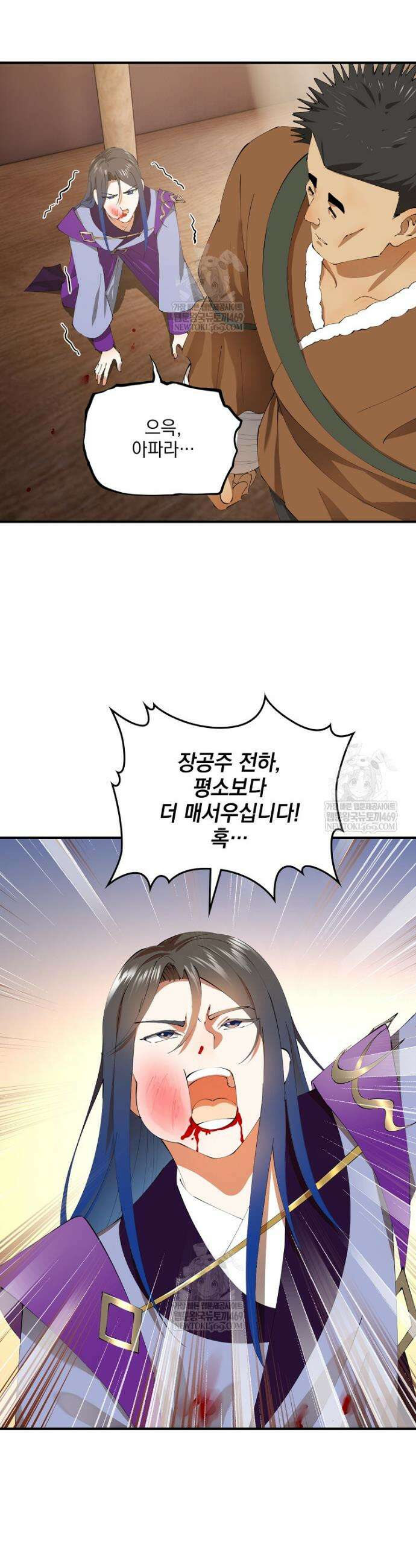 사상최강의 데릴사위 286화 5