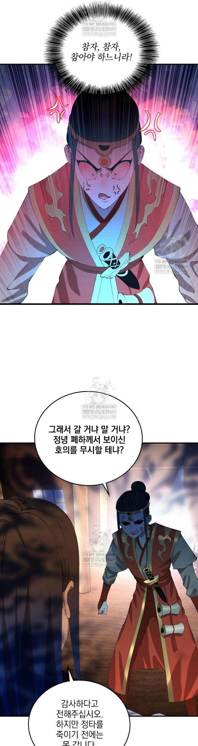 사상최강의 데릴사위 286화 7