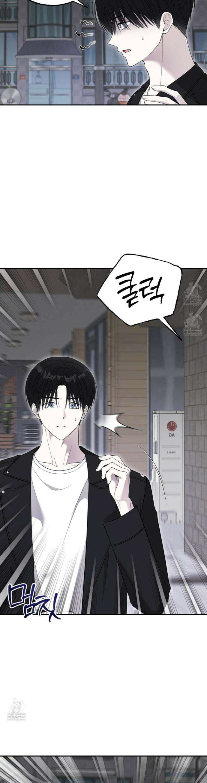냥자친구 길들이기 26화 3