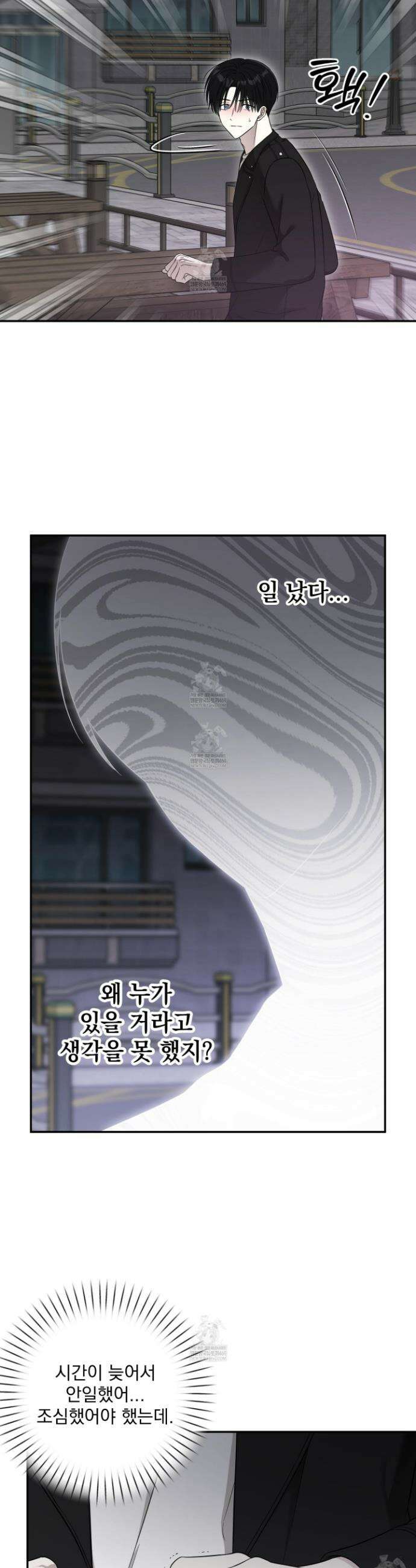 냥자친구 길들이기 26화 4