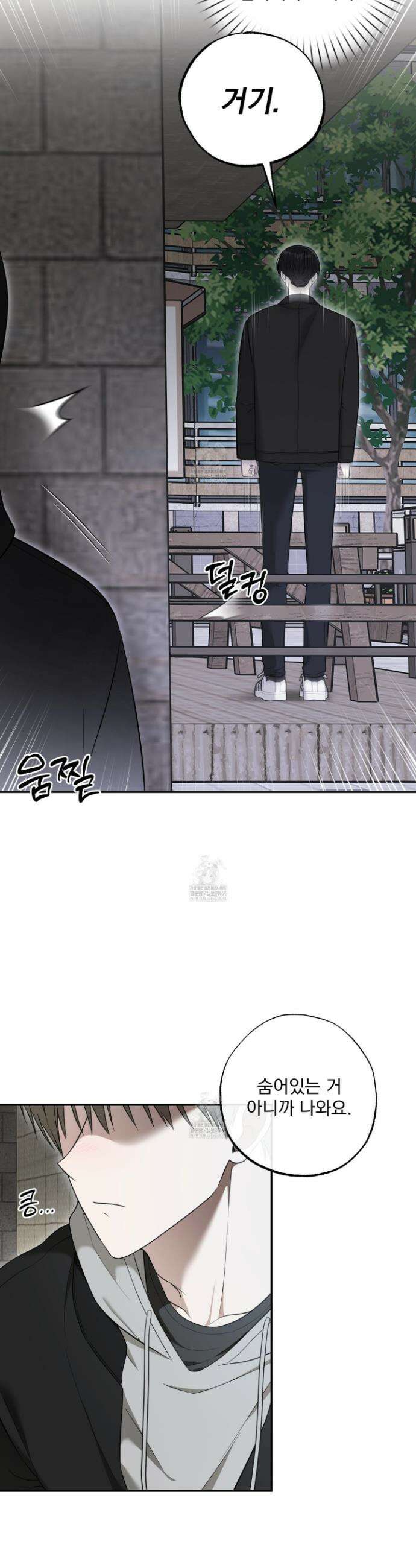 냥자친구 길들이기 26화 6