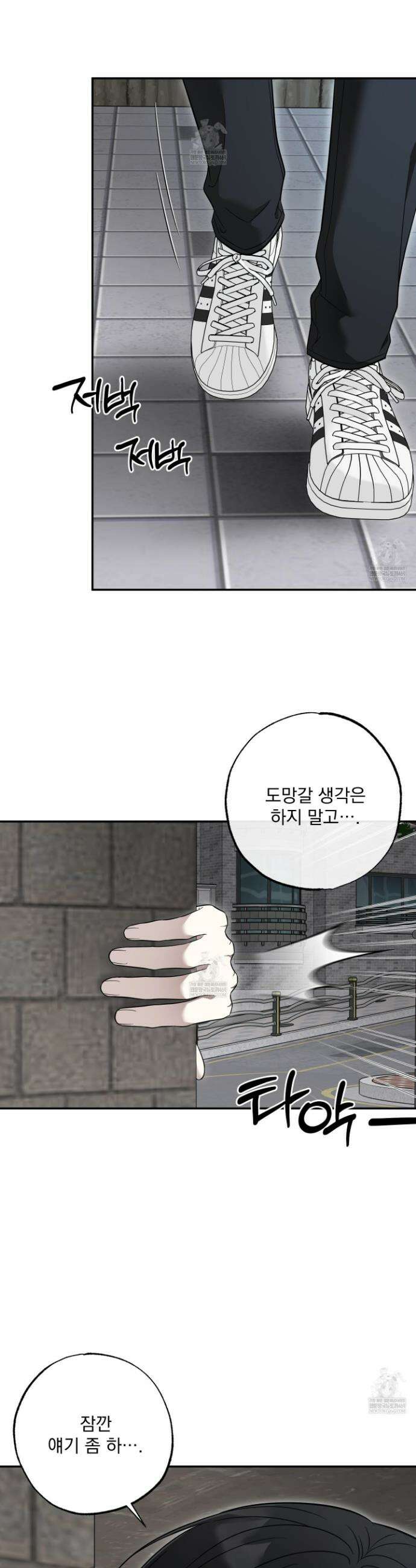 냥자친구 길들이기 26화 7