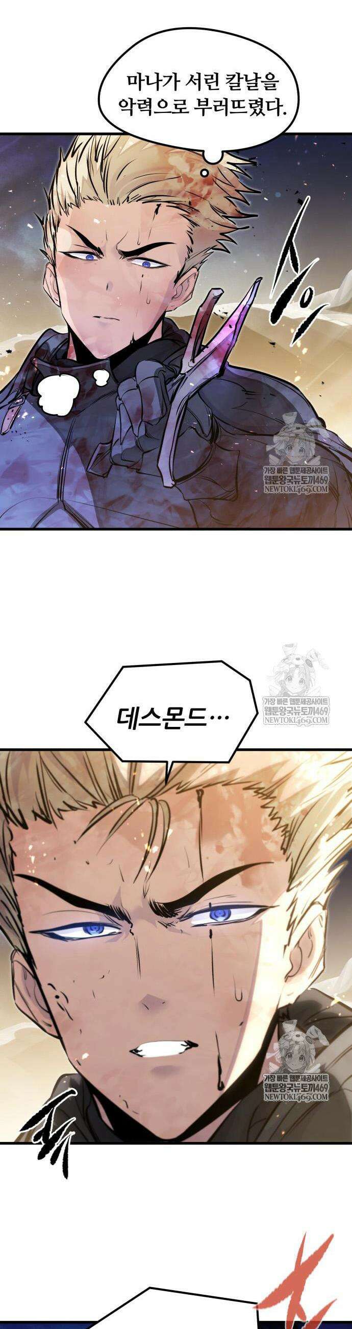 회귀한 용병은 다 계획이 있다 82화 4