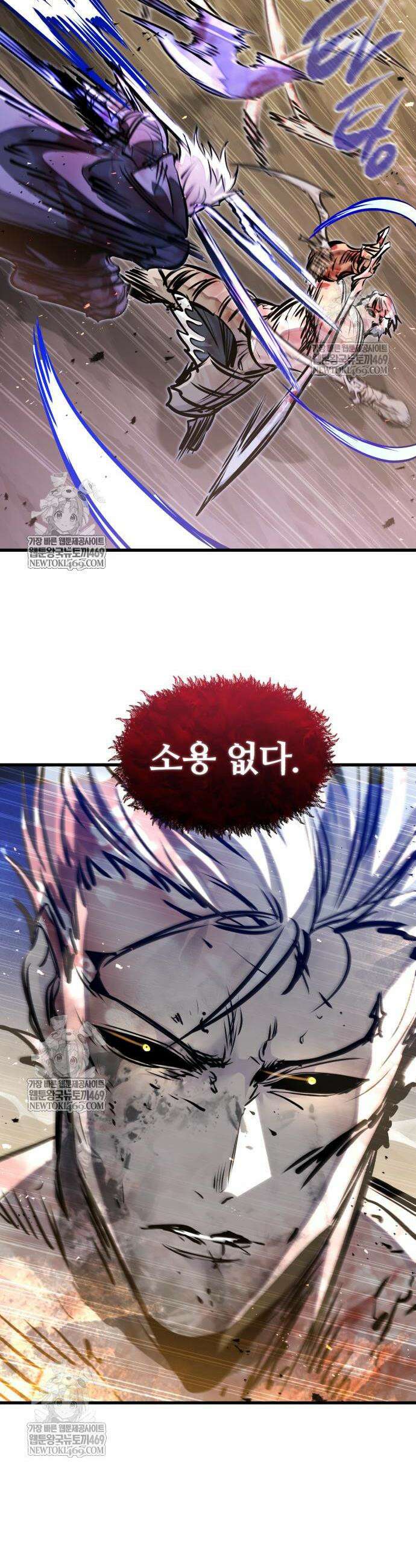 회귀한 용병은 다 계획이 있다 82화 11