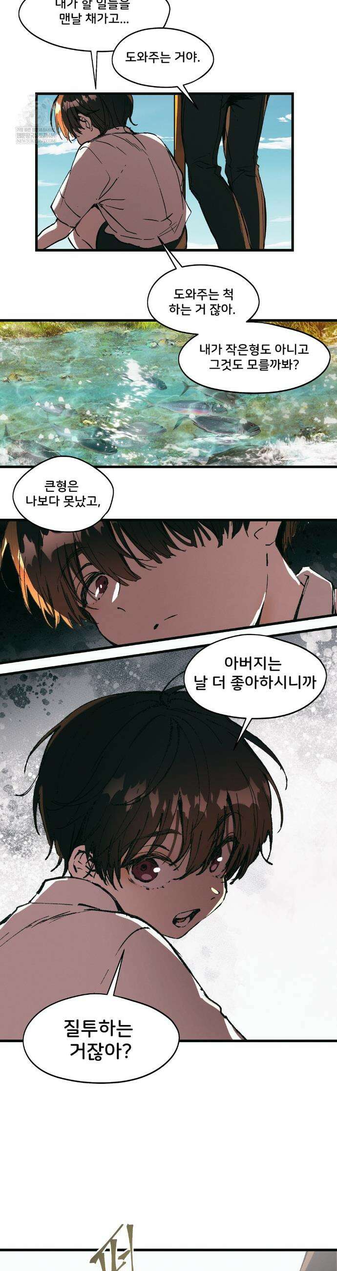팬시메이트 45화 2