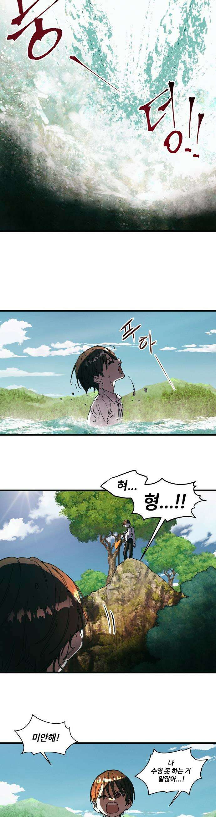 팬시메이트 45화 4